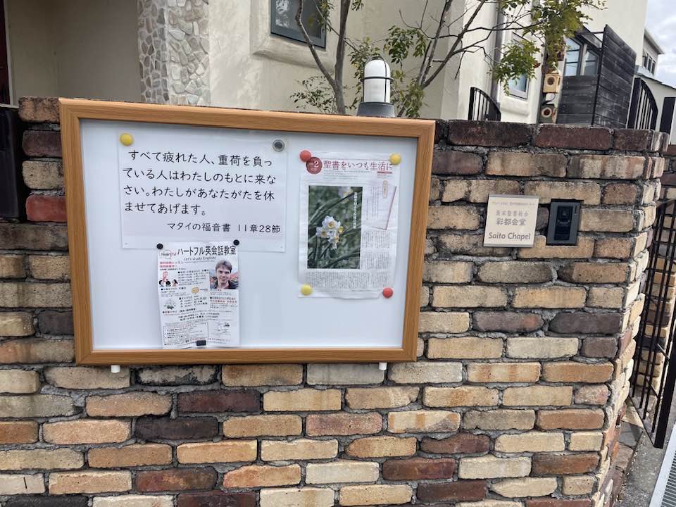 礼拝の風景